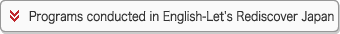 Englishによる日本再発見の会(LRJ)